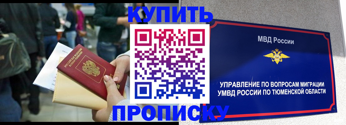 временная регистрация в Льгове
