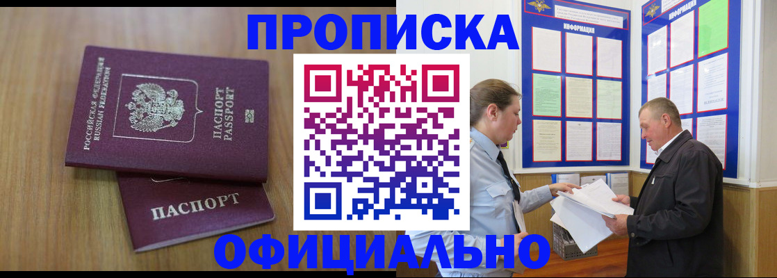 миграционный учет в Льгове